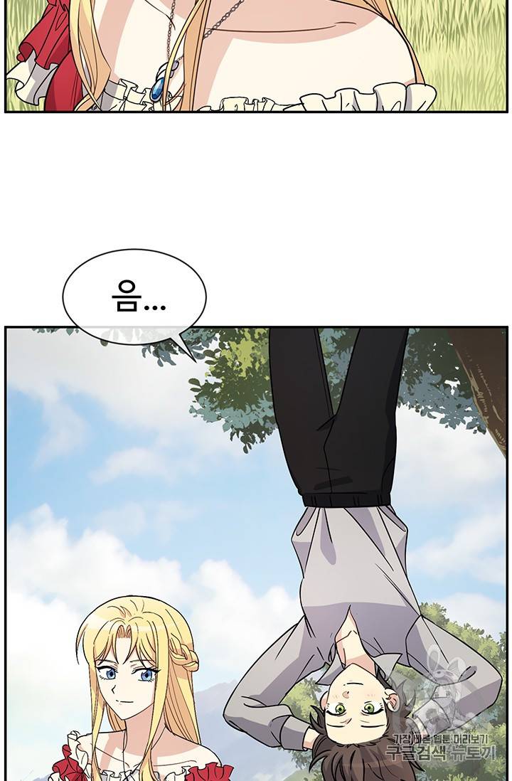 101번째 여주인공 39화 5