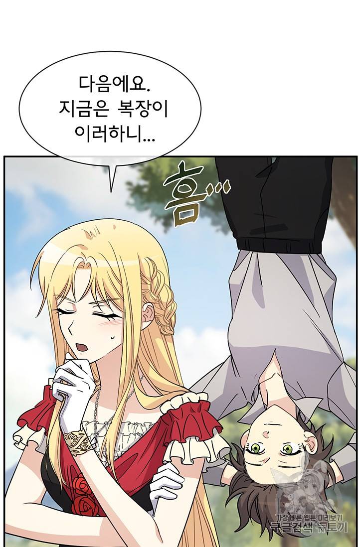 101번째 여주인공 39화 10