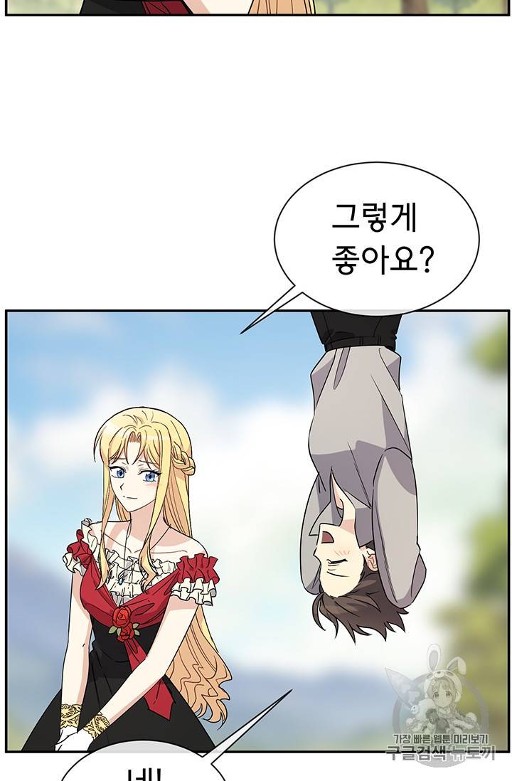 101번째 여주인공 39화 11