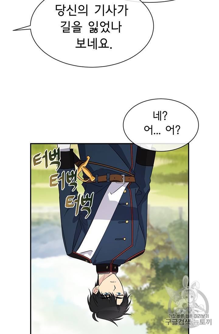 101번째 여주인공 39화 14