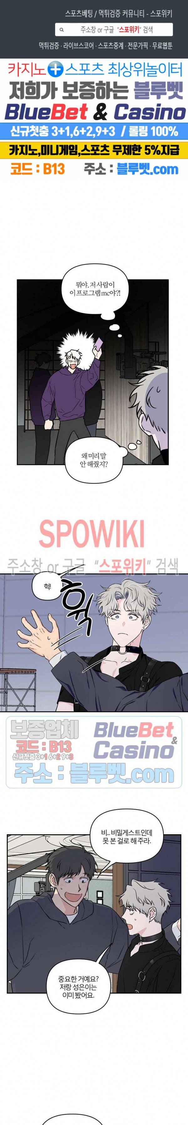 로맨티컬 비하인드 15화 1