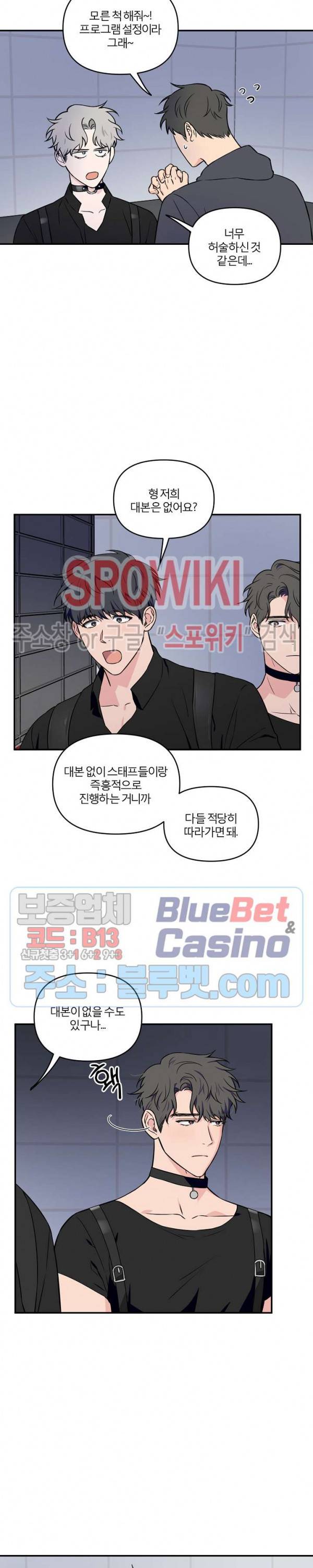 로맨티컬 비하인드 15화 2