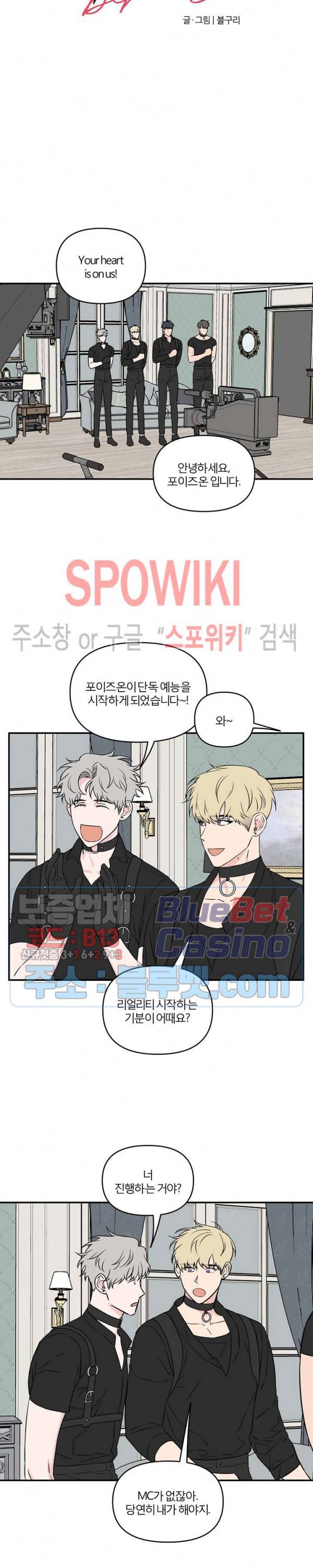 로맨티컬 비하인드 15화 4