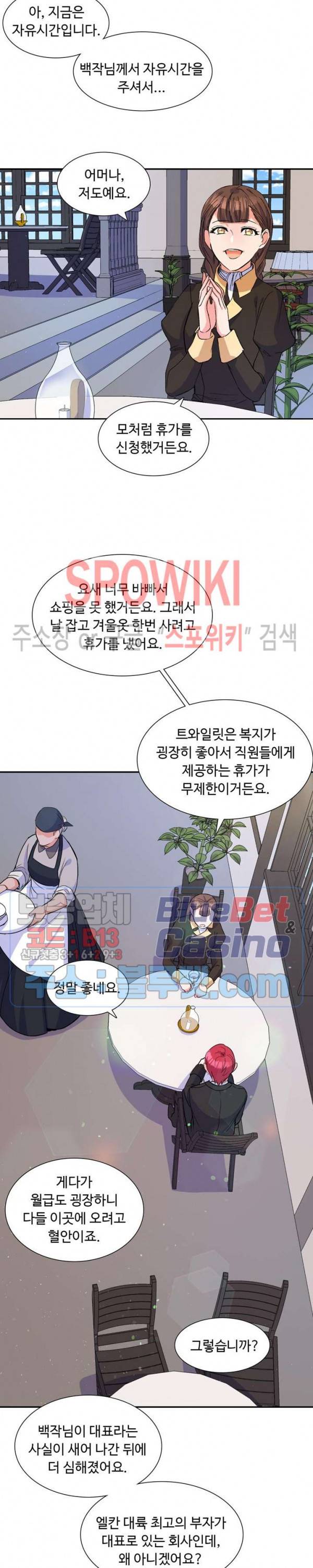 린지 앤 린지안 90화 3