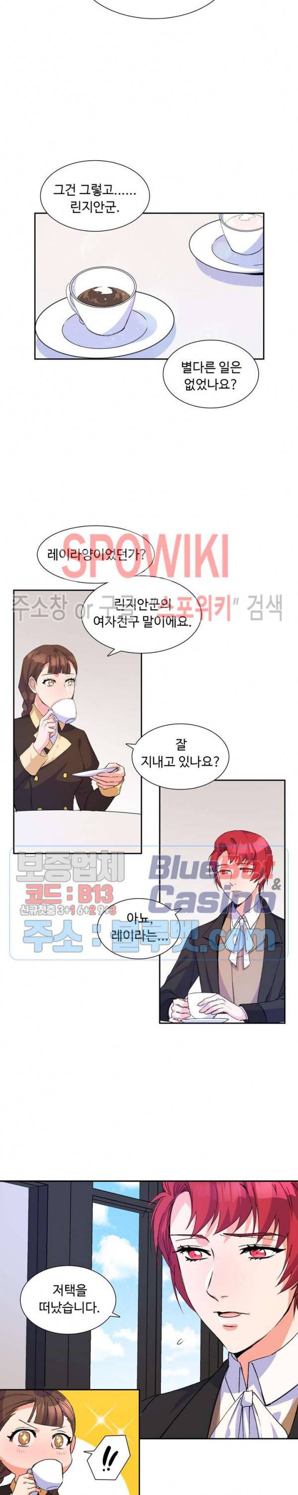 린지 앤 린지안 90화 4