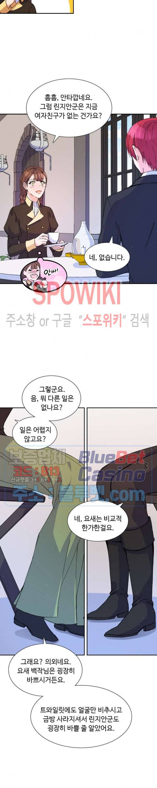 린지 앤 린지안 90화 5