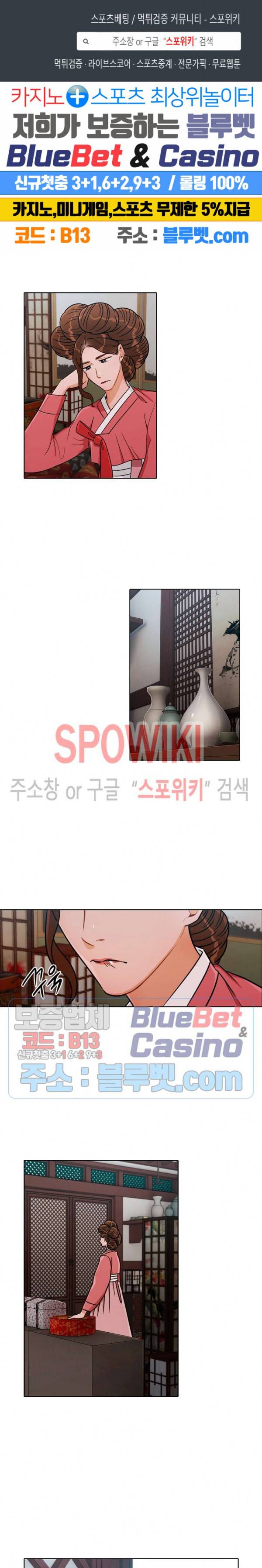 화류(花柳) 48화 1