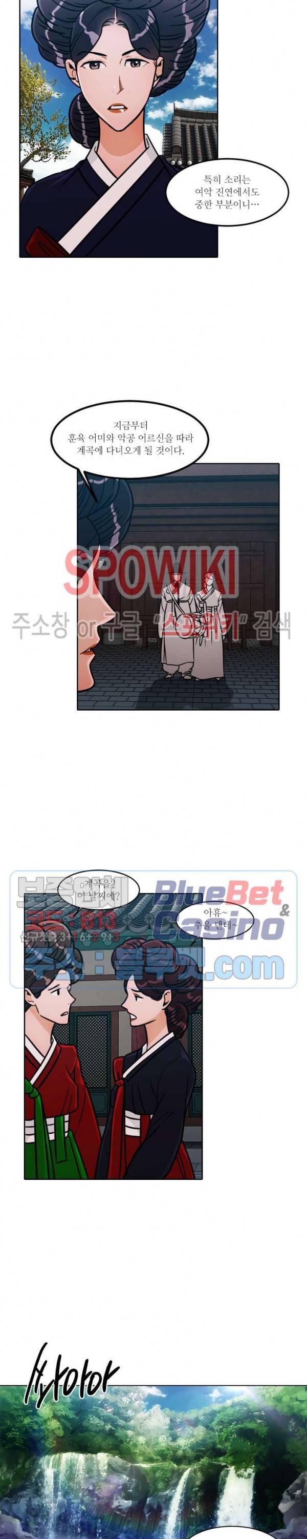 화류(花柳) 48화 3