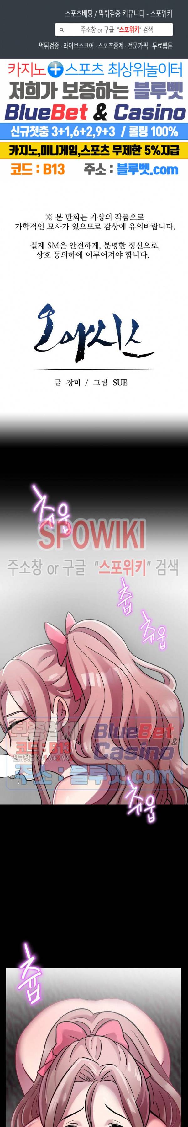 오아시스 6화 1