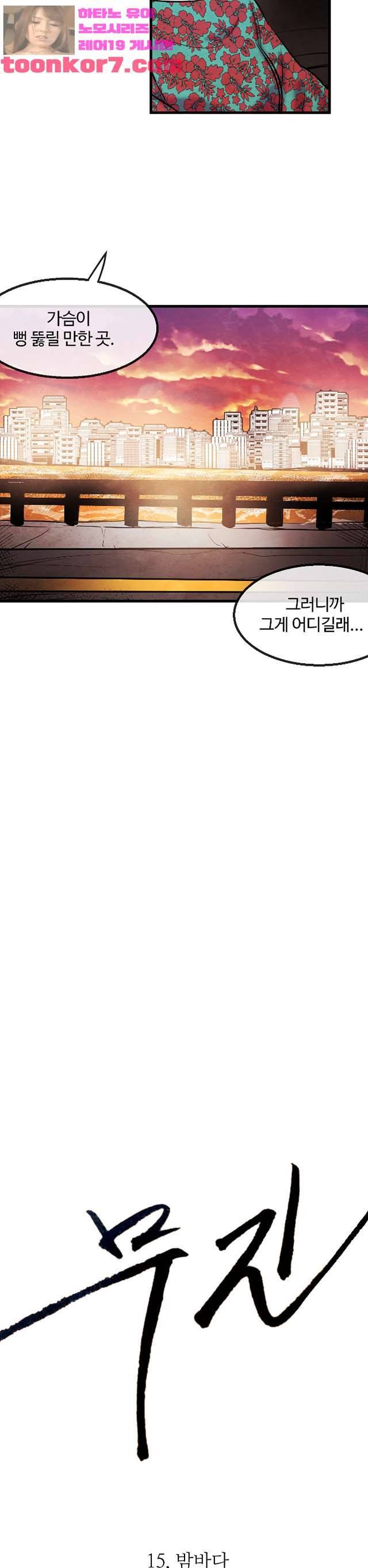 무진 15화 3