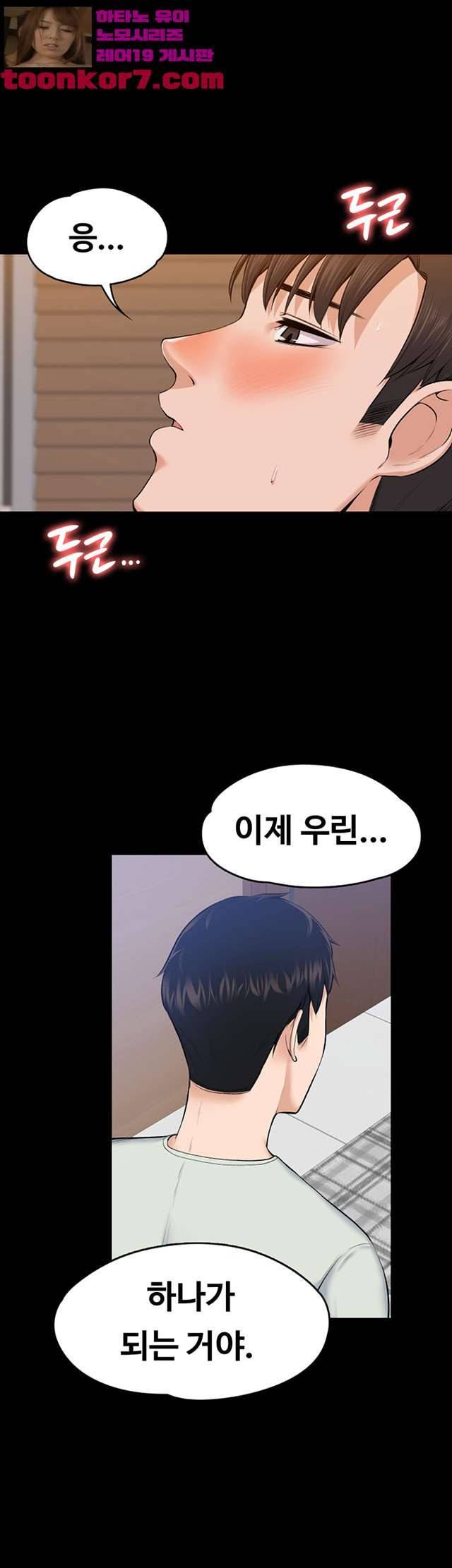 상사의 아내 24화 2