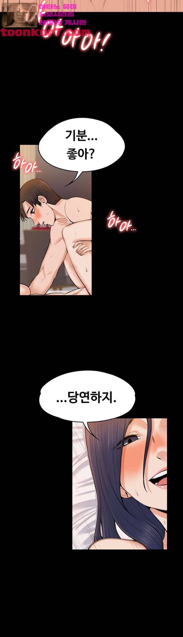 상사의 아내 24화 6