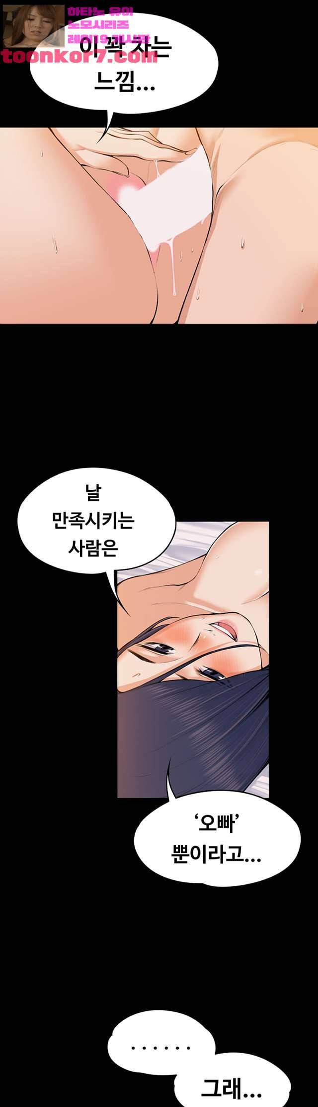 상사의 아내 24화 7