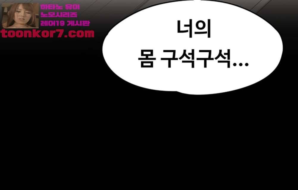 상사의 아내 24화 9