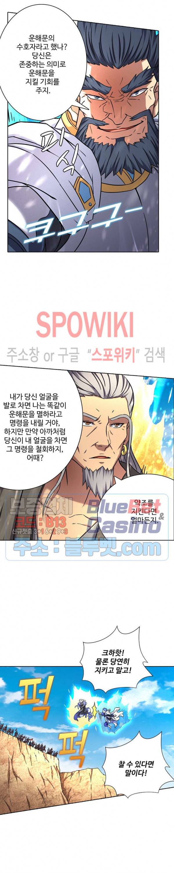 절세무신 76화 2