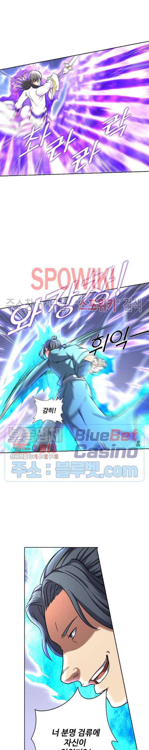 절세무신 76화 3