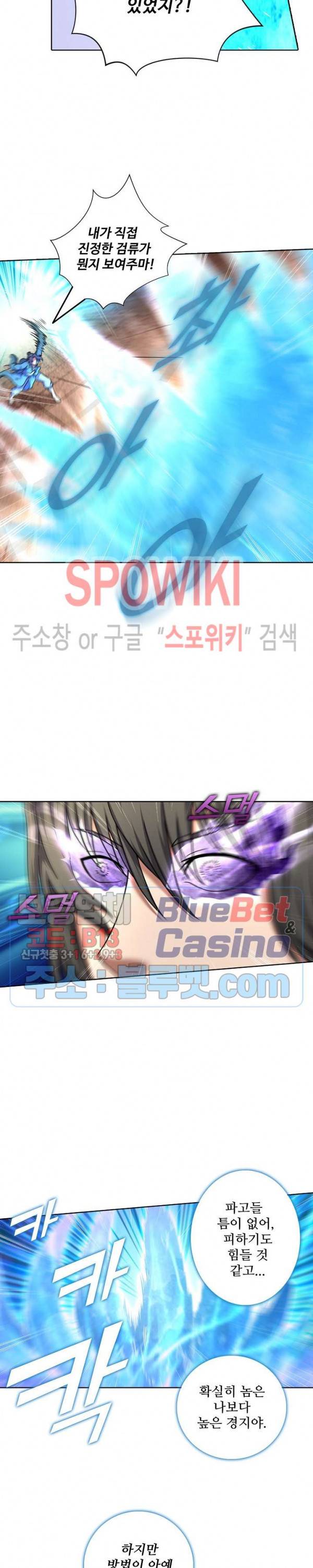 절세무신 76화 4
