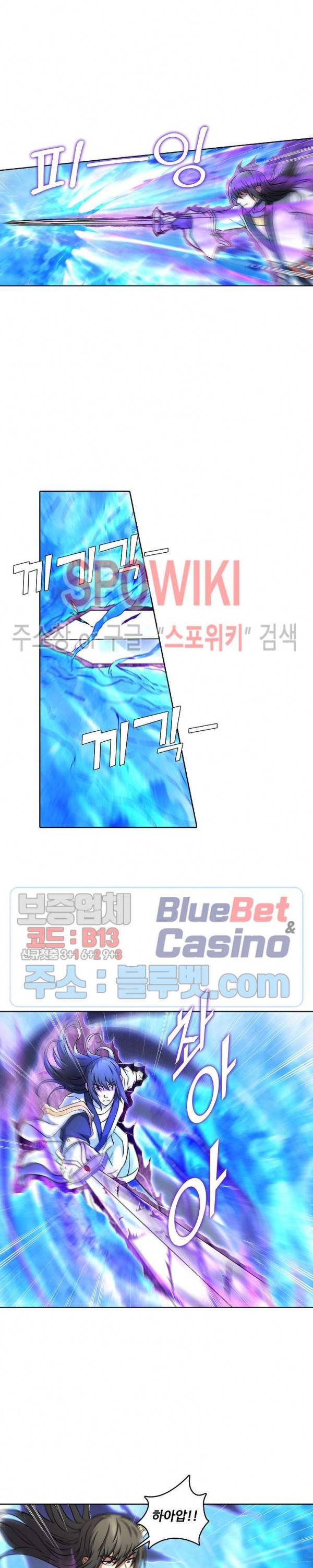 절세무신 76화 6