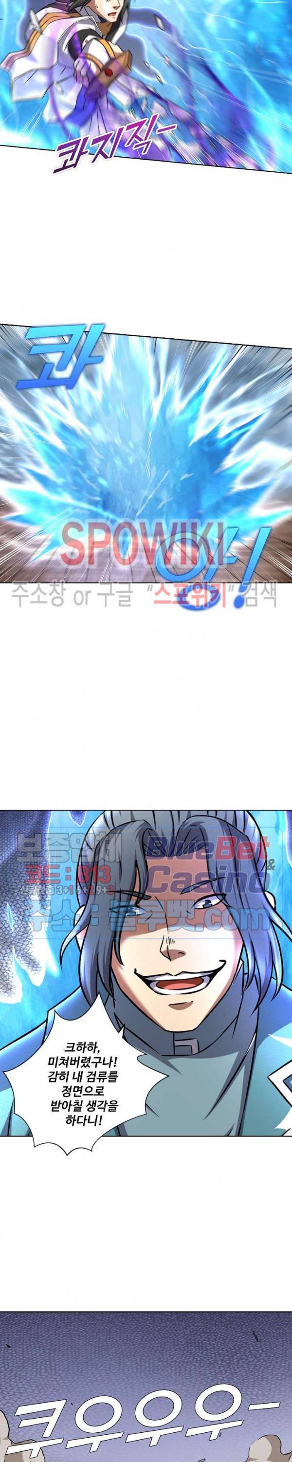 절세무신 76화 7