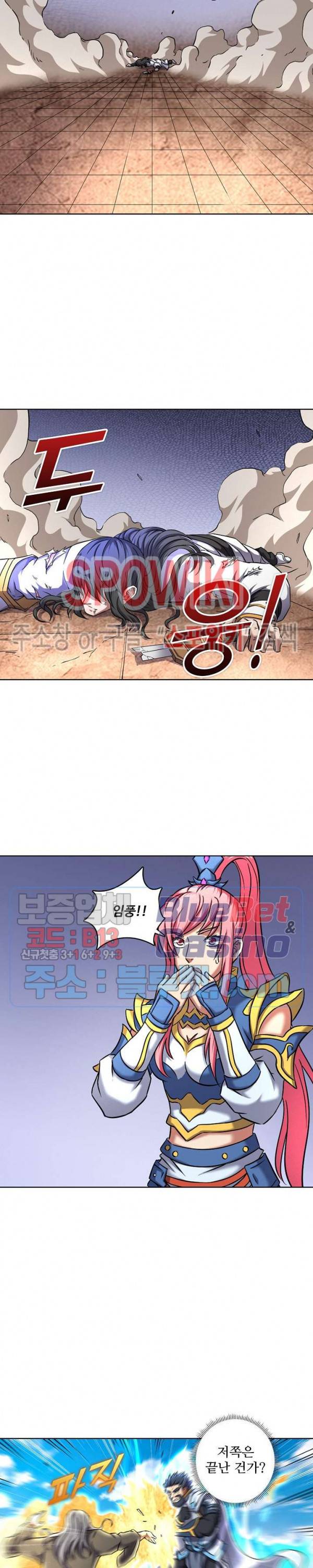 절세무신 76화 8