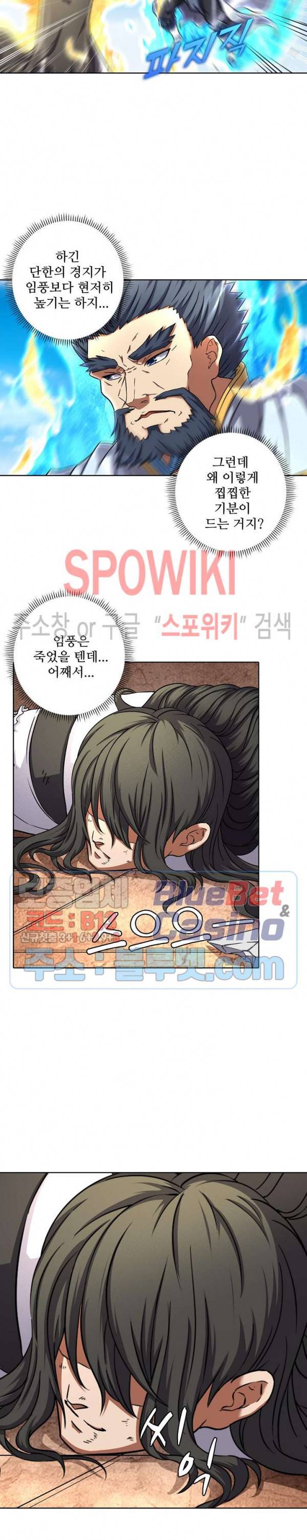 절세무신 76화 9