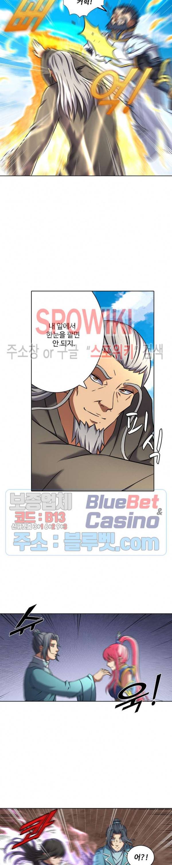 절세무신 76화 11