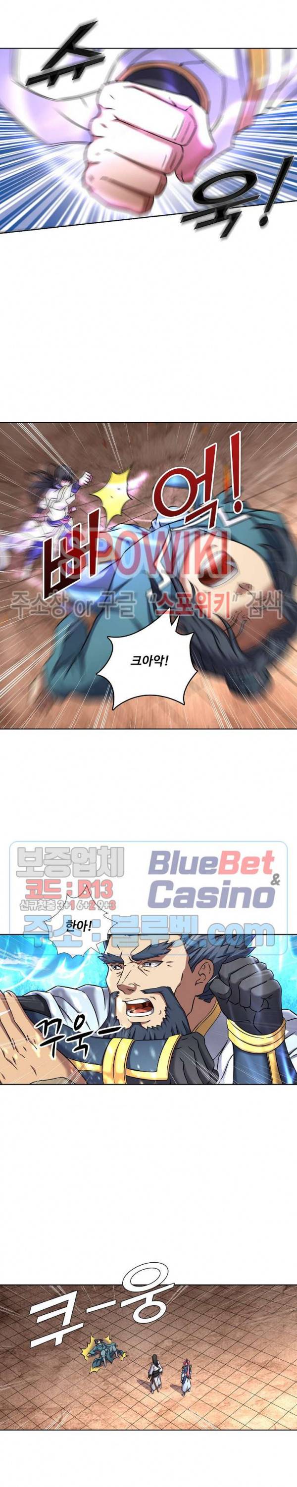 절세무신 76화 13