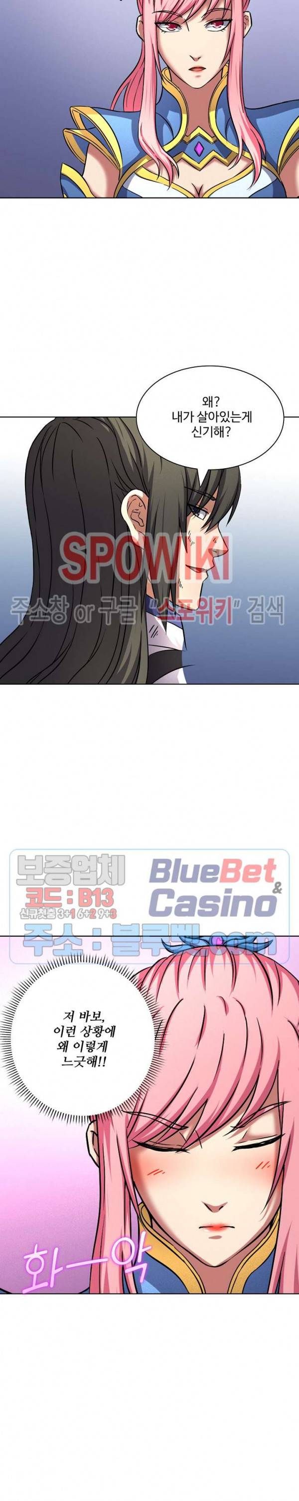 절세무신 76화 15