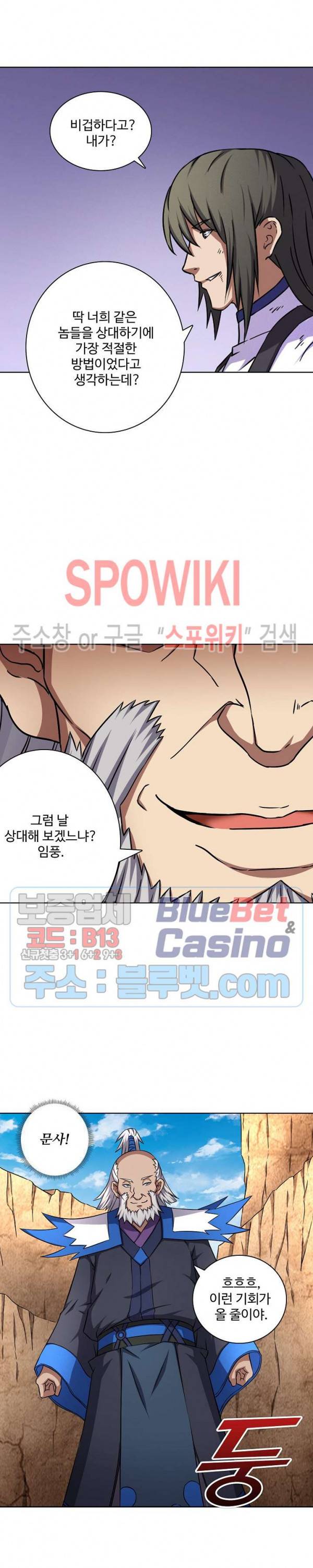 절세무신 76화 18