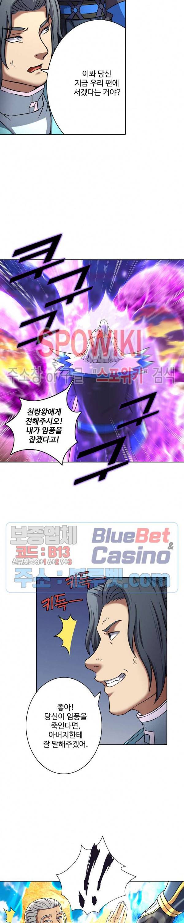 절세무신 76화 20