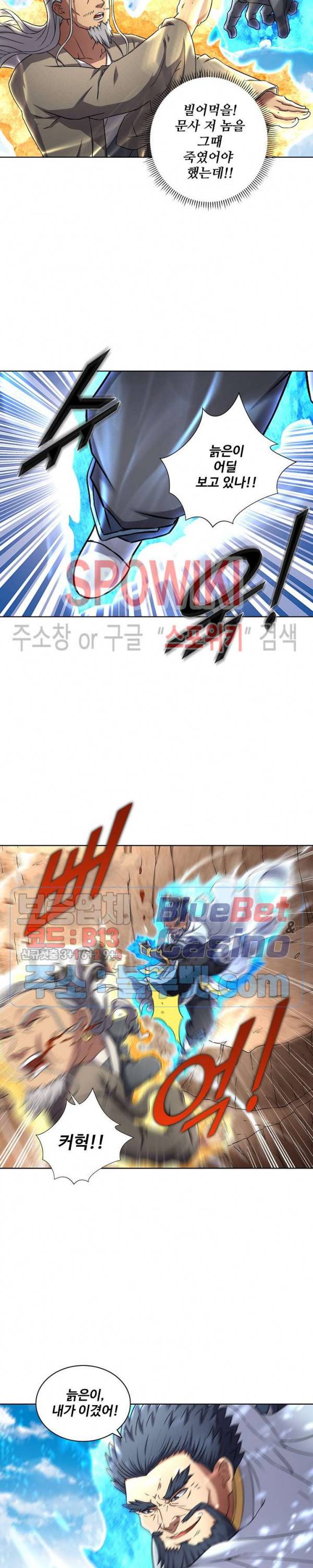 절세무신 76화 21