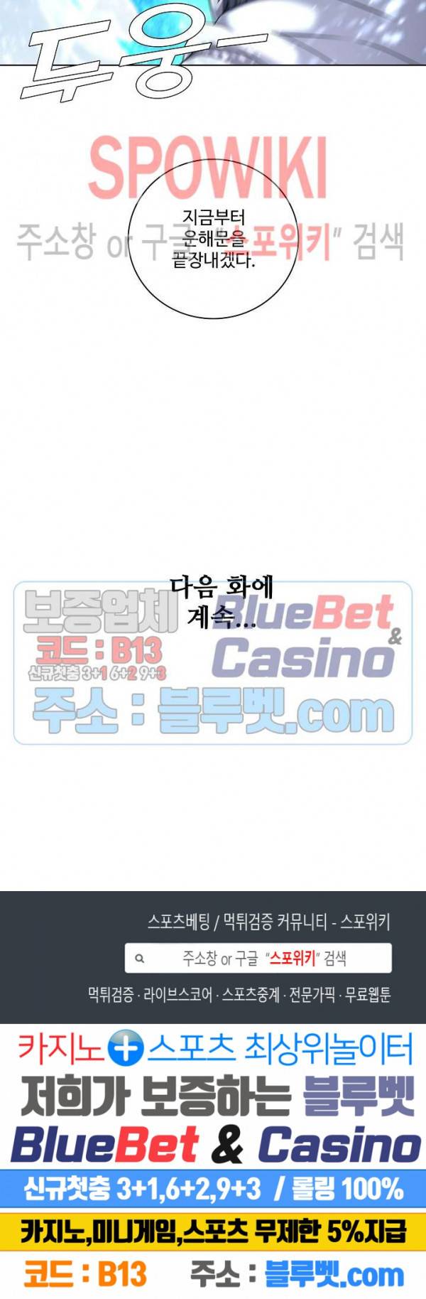 절세무신 76화 22