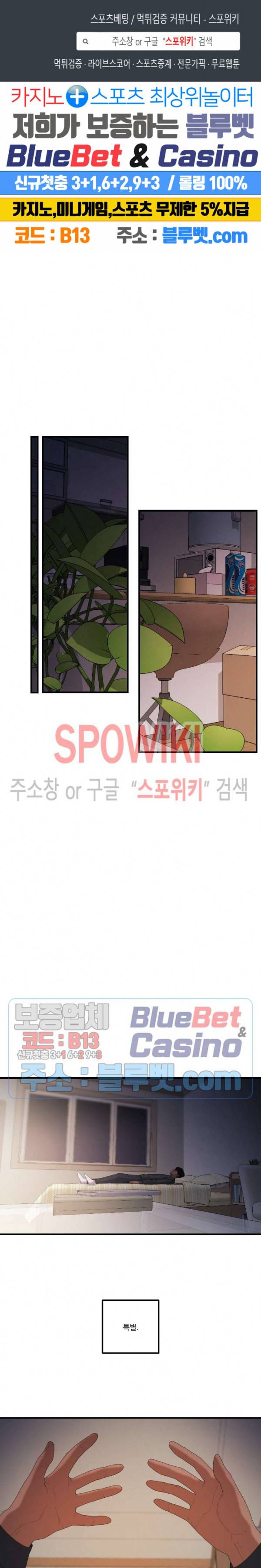 미학의 포식자 20화 1