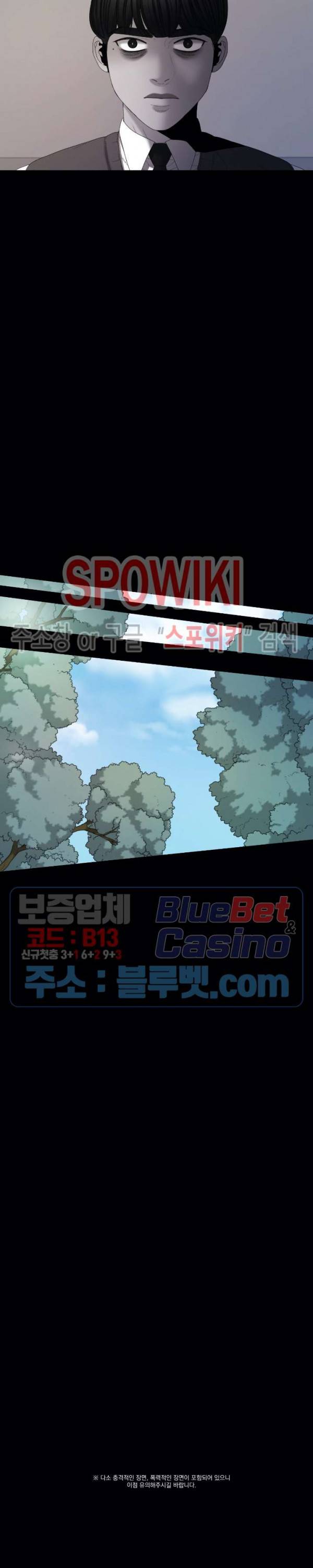 미학의 포식자 20화 4