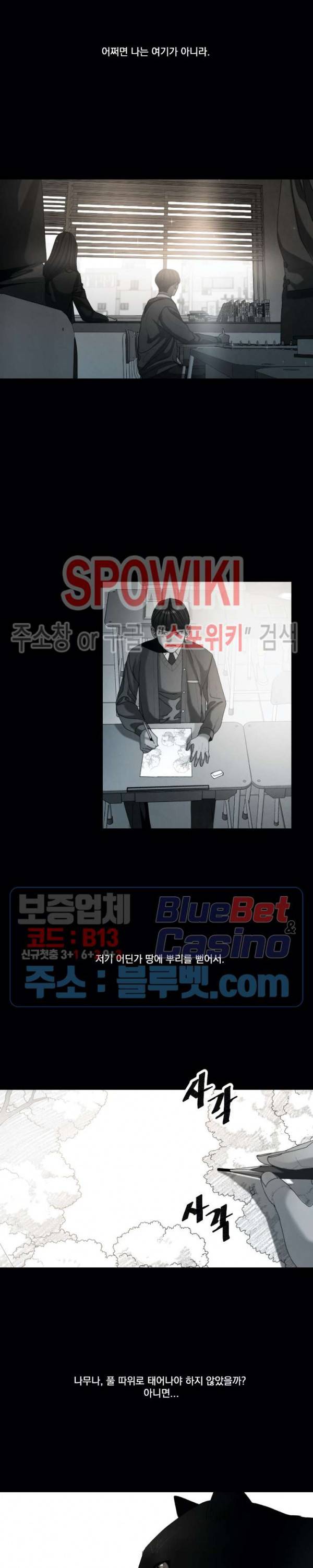 미학의 포식자 20화 6