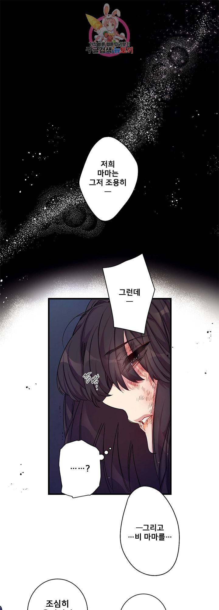 황후궁 체대생 23화 1