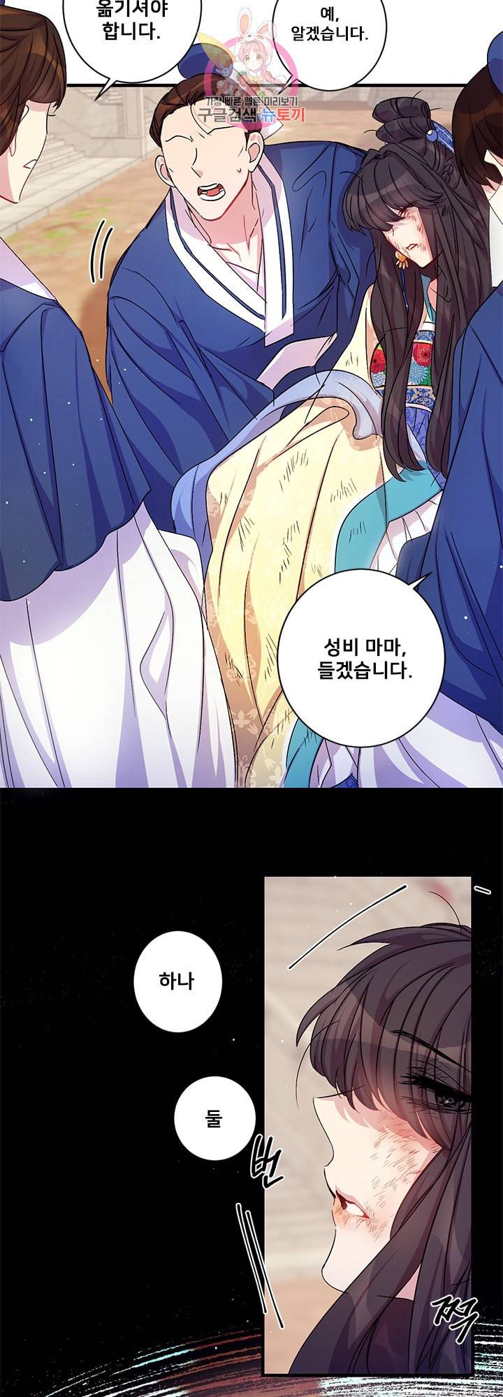 황후궁 체대생 23화 2