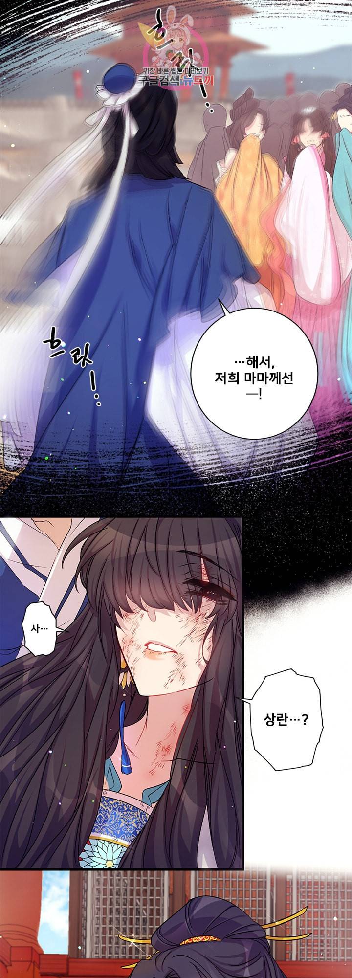 황후궁 체대생 23화 3