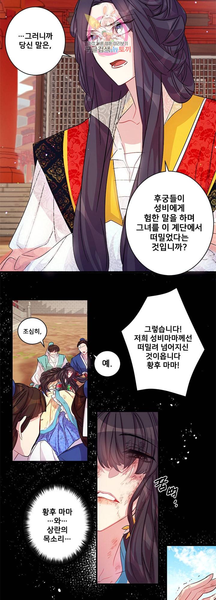 황후궁 체대생 23화 4