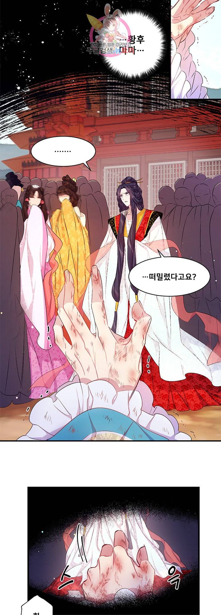 황후궁 체대생 23화 5