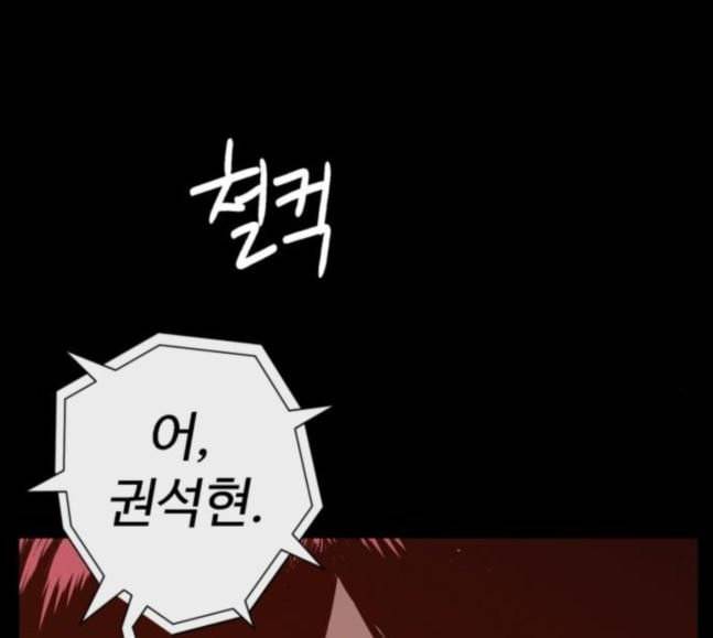 약한영웅 103화 3