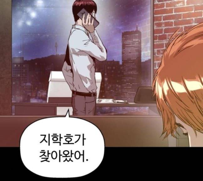 약한영웅 103화 6