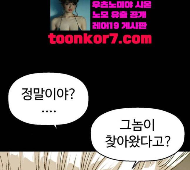 약한영웅 103화 7