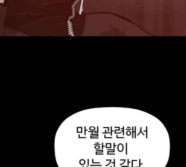 약한영웅 103화 9