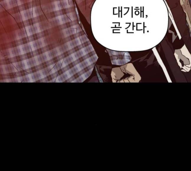 약한영웅 103화 14