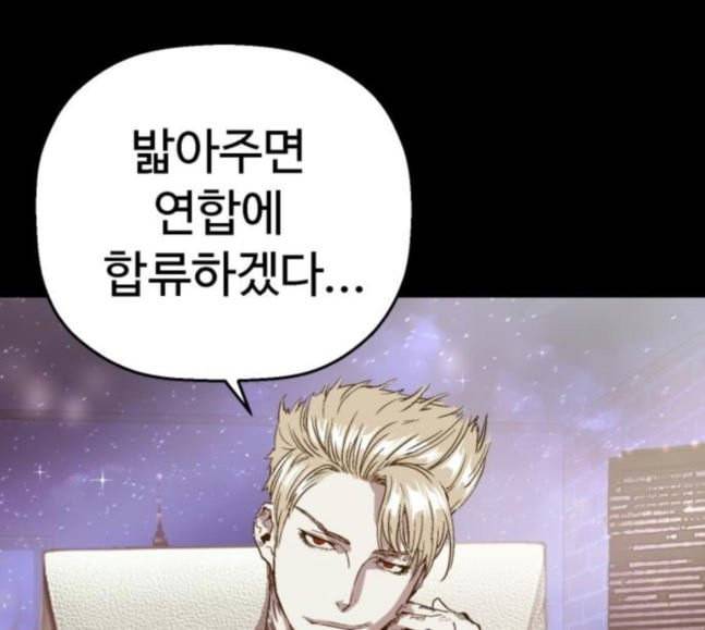 약한영웅 103화 20