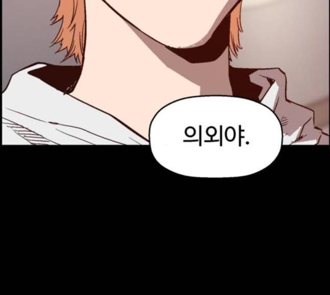 약한영웅 103화 26