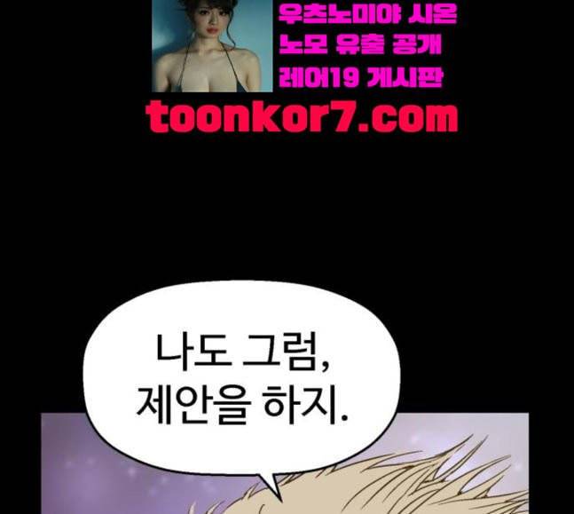 약한영웅 103화 27