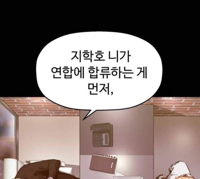 약한영웅 103화 30
