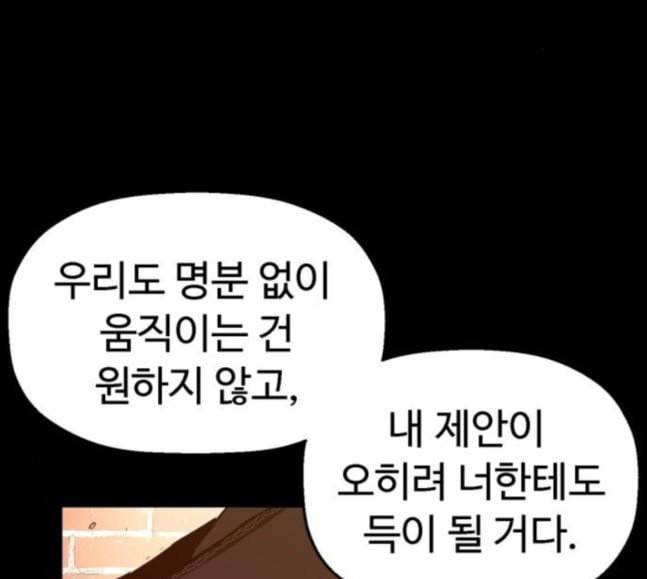 약한영웅 103화 32
